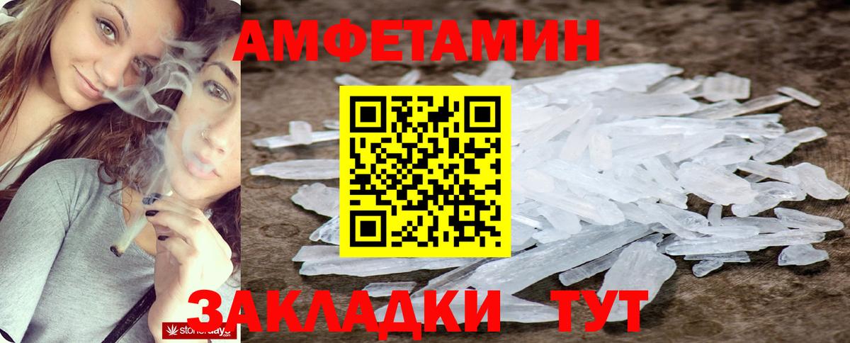 АМФЕТАМИН Розовый Щёкино