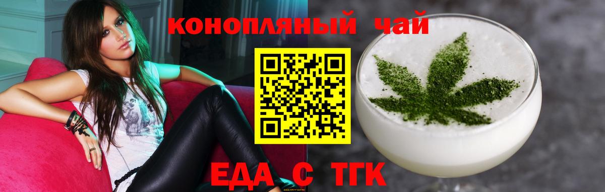 Печенье с ТГК марихуана Щёкино