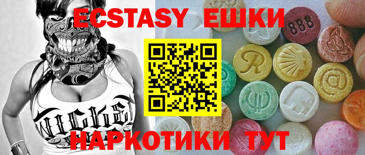 Щёкино  Экстази Philipp Plein  Вход с VPN  Экстази XTC 