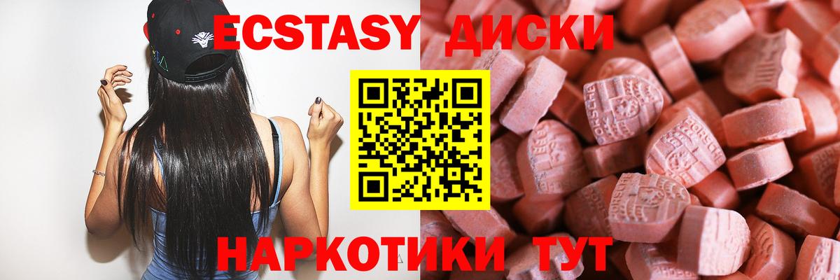 ЭКСТАЗИ Дубай Щёкино