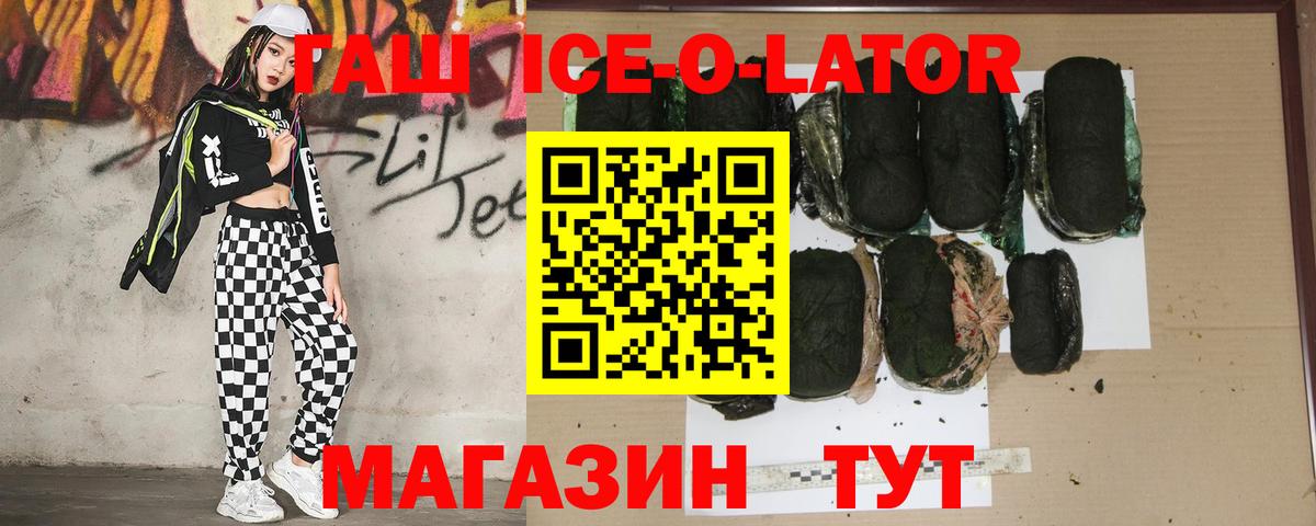 Гашиш хэш  ГАШИШ hashish  Вход с VPN  ГАШИШ  Щёкино 