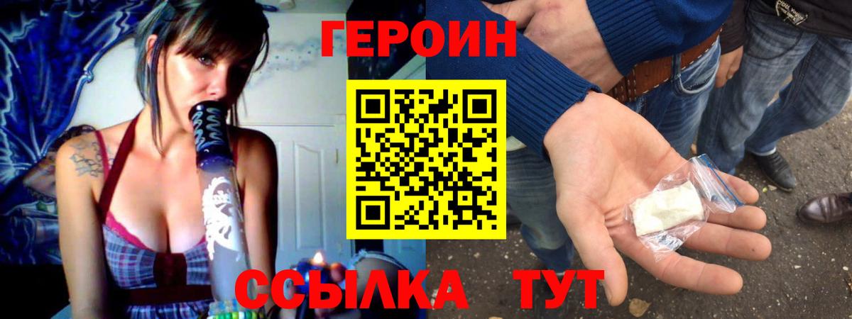 Щёкино  Героин  Вход с VPN  ГЕРОИН гречка 