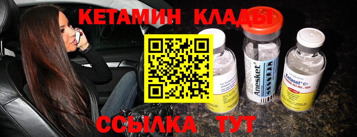 КЕТАМИН VHQ  Вход с VPN  ссылка на мегу tor  КЕТАМИН ketamine  Щёкино 