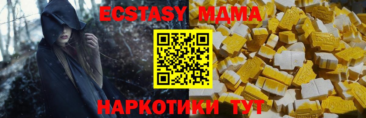 Щёкино  MDMA молли  МДМА  Вход с VPN 