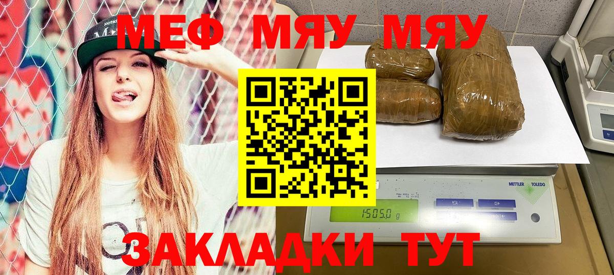 Мефедрон кристаллы Щёкино