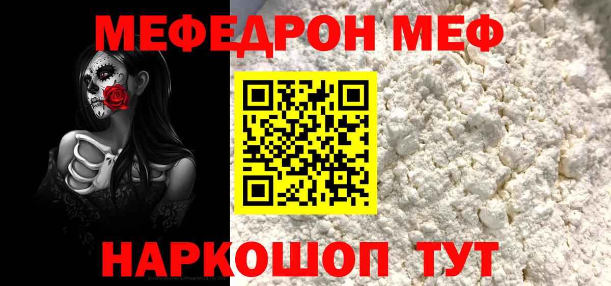 Меф mephedrone  Меф VHQ  Щёкино  Вход с VPN 