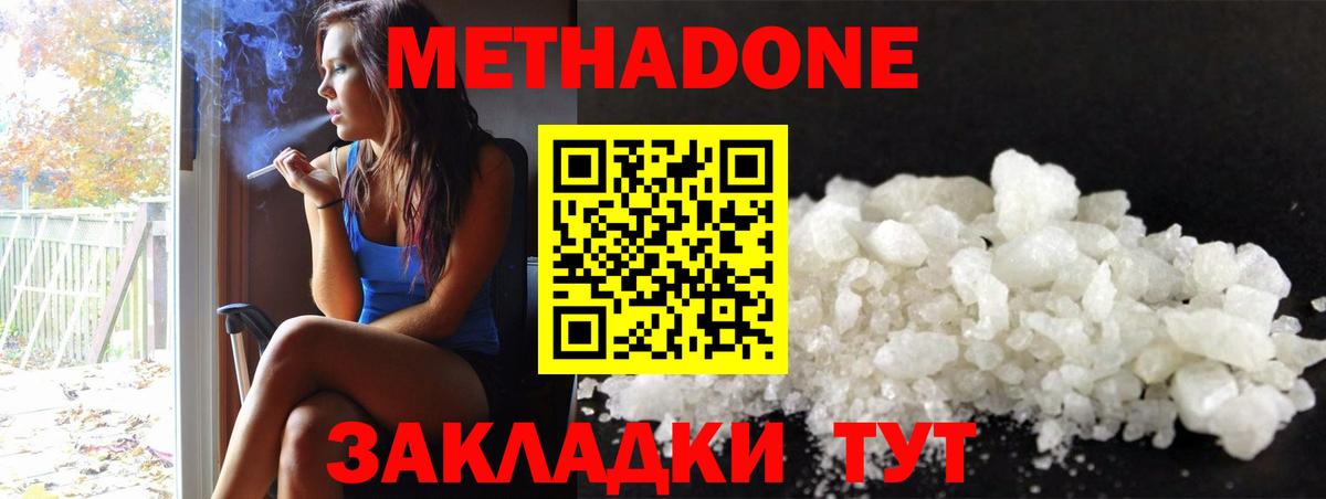 Щёкино  МЕТАДОН мёд  ОМГ ОМГ вход  Метадон VHQ  Вход с VPN 