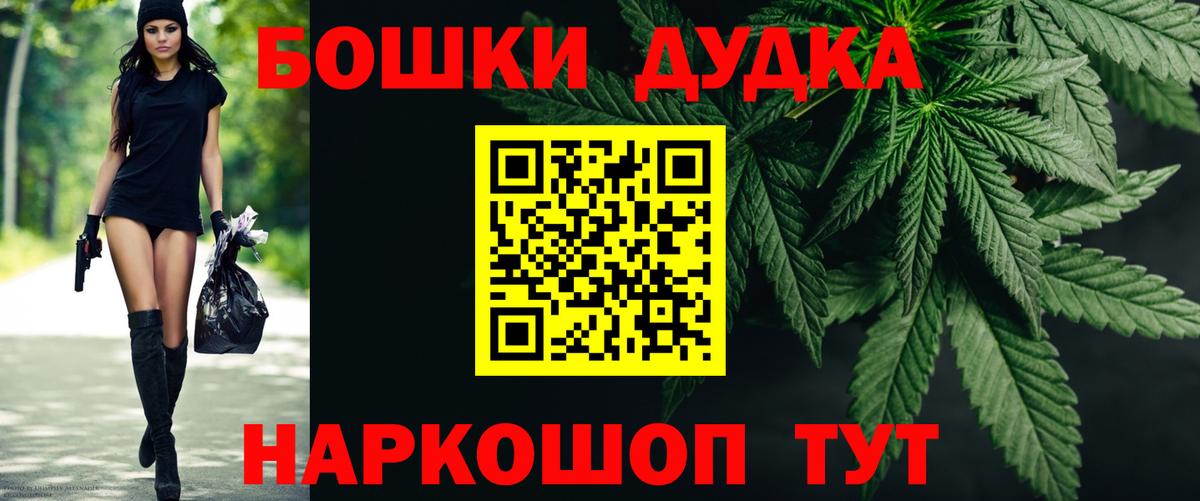 Бошки марихуана семена Щёкино